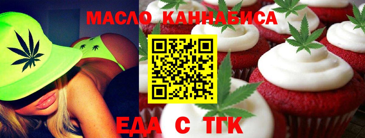 Корсаков  Печенье с ТГК конопля  Вход с VPN 