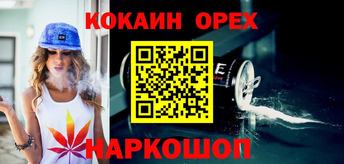 Кокаин FishScale  КОКАИН Перу  Cocaine  Вход с VPN  Корсаков 