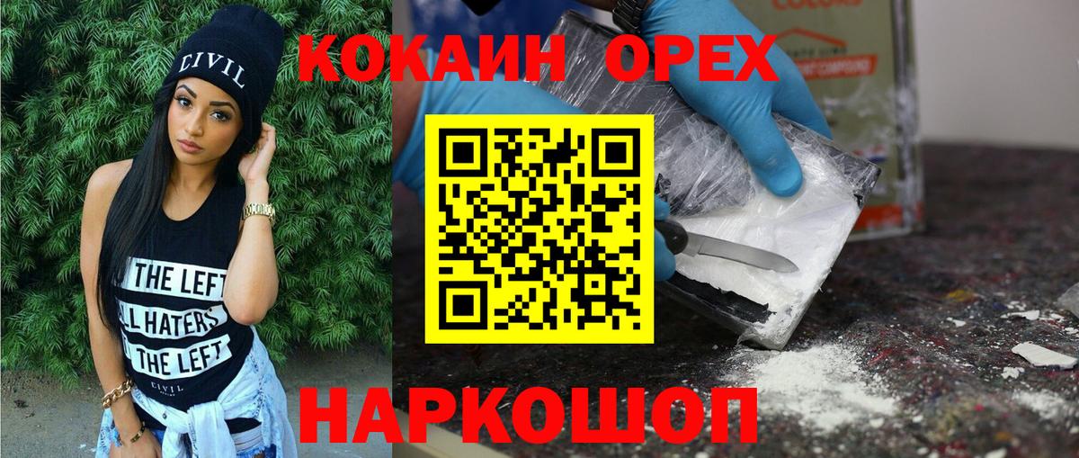КОКАИН 97% Корсаков