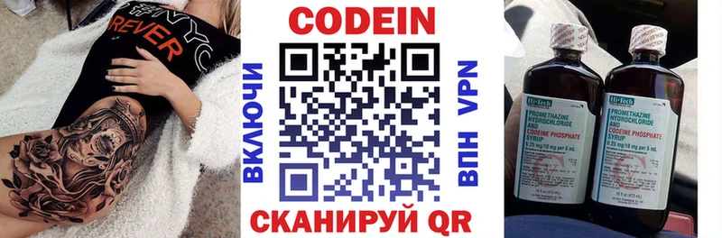 где продают   Корсаков  Кодеин Purple Drank 