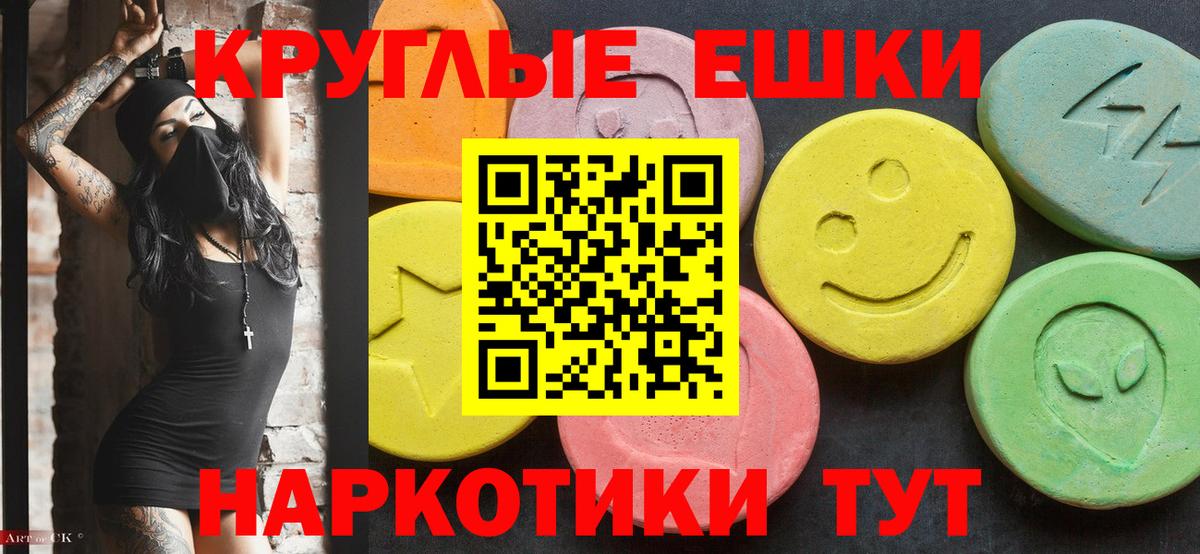 ОМГ ОМГ маркетплейс  Экстази 280 MDMA  Вход с VPN  ЭКСТАЗИ XTC  Корсаков  ЭКСТАЗИ 