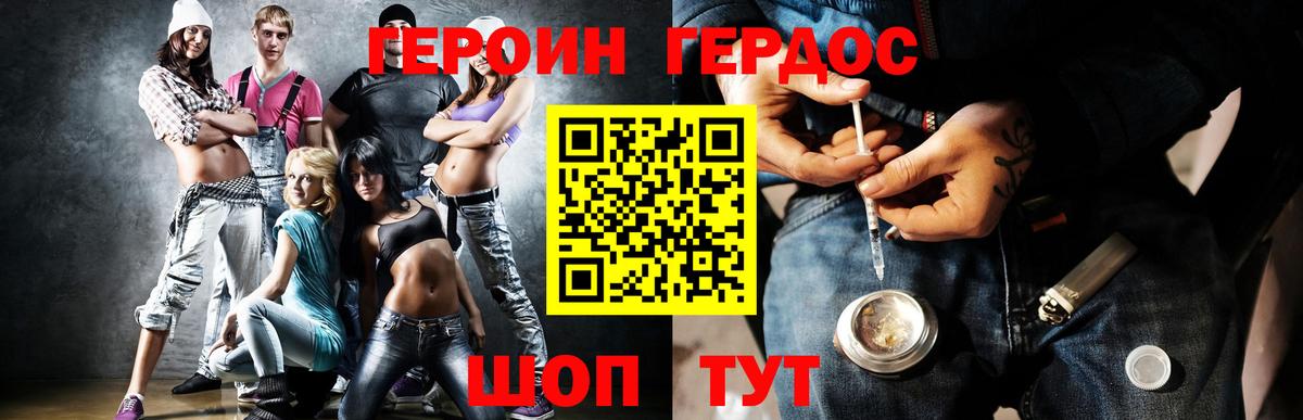 Героин афганец Корсаков