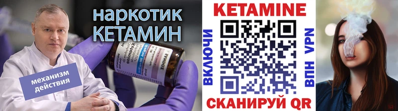дарнет шоп  KRAKEN сайт  КЕТАМИН ketamine  Корсаков 