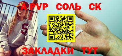 стафф Кинель