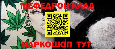мефедрон Кингисепп