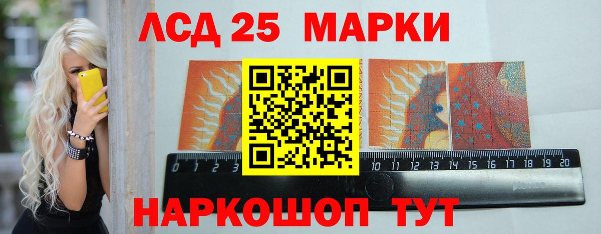 Лсд 25 экстази кислота Корсаков