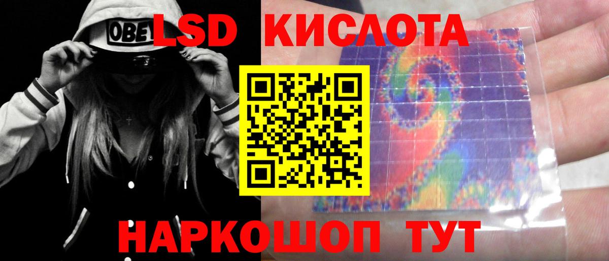 Лсд 25 экстази кислота  гидра ТОР  LSD-25 экстази кислота  Корсаков  Вход с VPN 