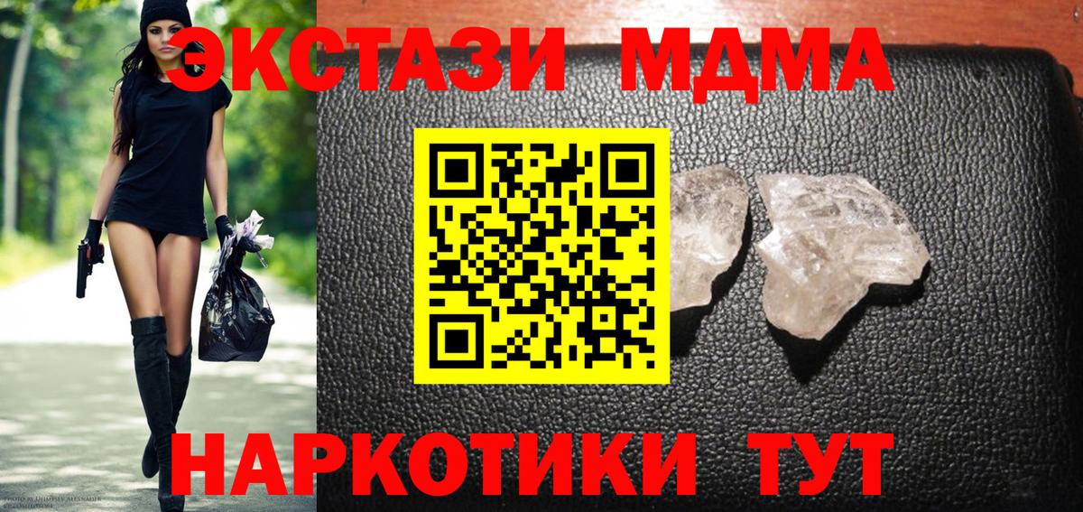 МДМА молли  Вход с VPN  МДМА  Корсаков  MDMA Molly 