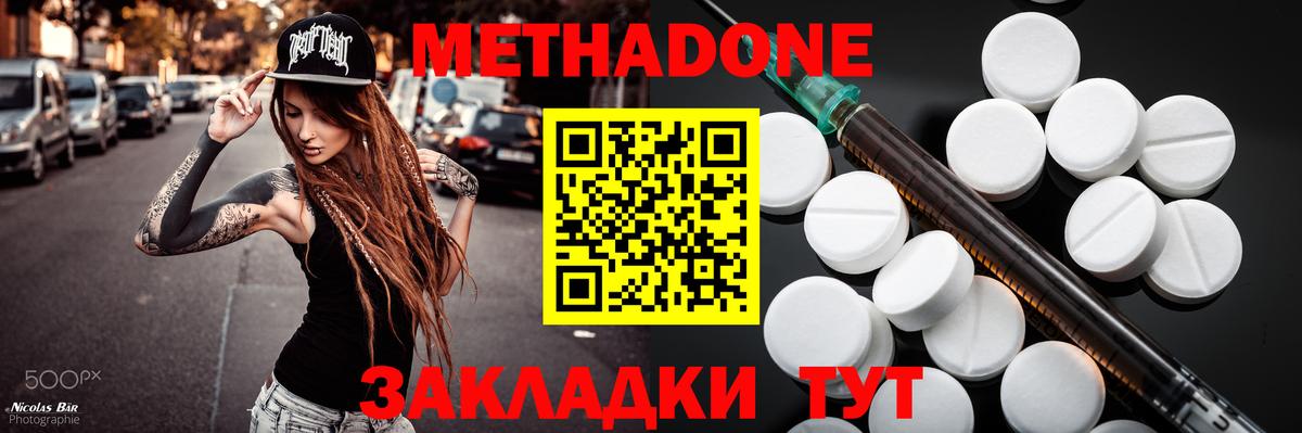 ОМГ ОМГ вход  Метадон methadone  Вход с VPN  Корсаков 