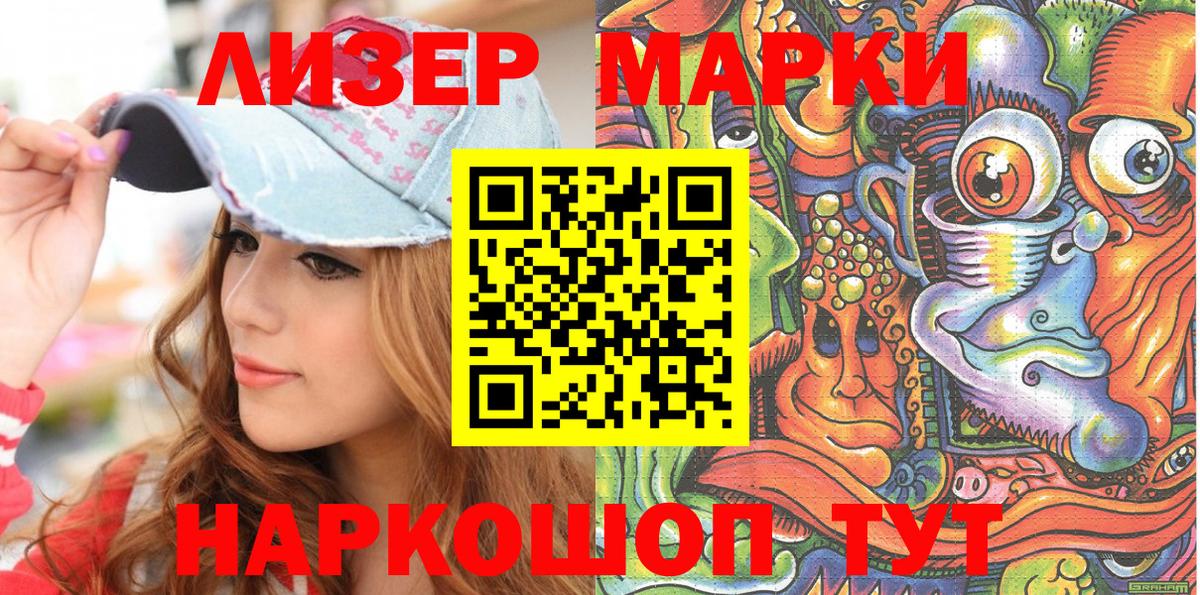 Наркотические марки  Марки 25I-NBOMe 1,5мг  Вход с VPN  Марки 25I-NBOMe 1,5мг  Корсаков 