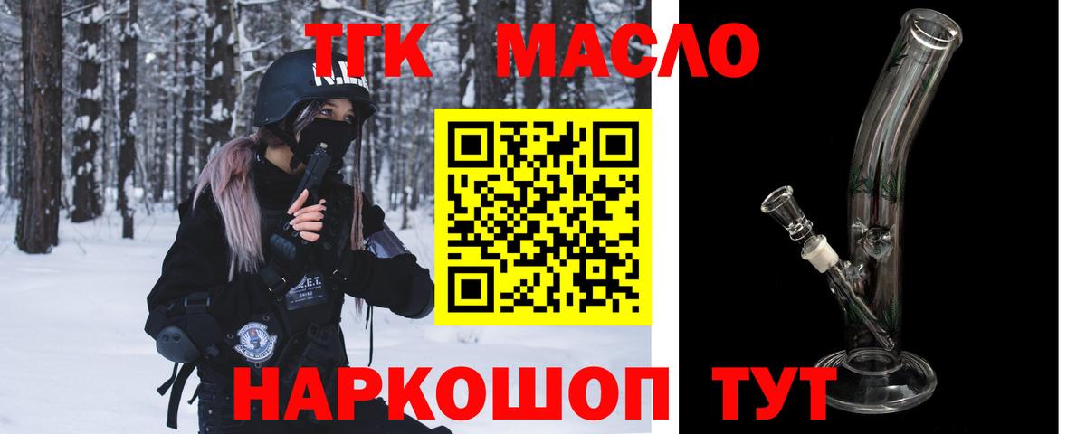 Дистиллят ТГК Wax  Вход с VPN  Корсаков 