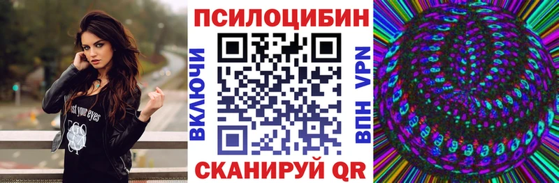 Псилоцибиновые грибы прущие грибы  кракен ТОР  Корсаков 