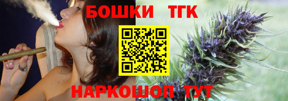 Бошки Шишки гибрид Корсаков